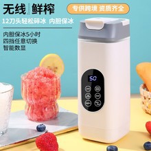 Cross-border new portable juicer outdoor tumbler 12 knife juicer home crushed ice juicer USB charging