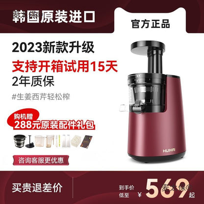 South Korea imported juicer multi-functional, automatic juice residue separation, slow grinding juicer, juicer, original juicer, merchant Mai Taibao