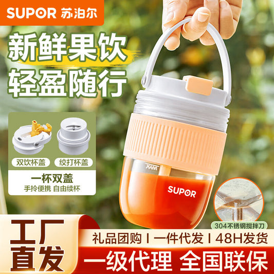 Supor juicer, portable juicer, juicer, mini small food processor, cordless on-the-go juicer