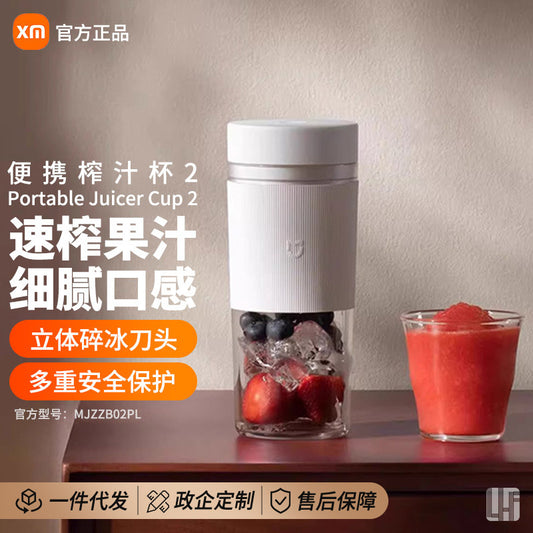 xiao Mijia portable juicer 2 fruit and vegetable juicer fruit outdoor camping electric charging juicer