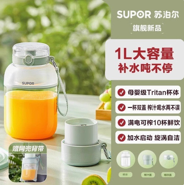 Supor Juicer Small Tumbler Double Lid Portable Juicer Electric Cooking Machine Blender JC500A