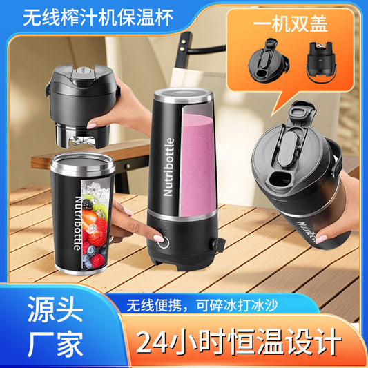Cross-border new product electric cordless juicer thermos cup portable household blender multi-function charging wall breaker