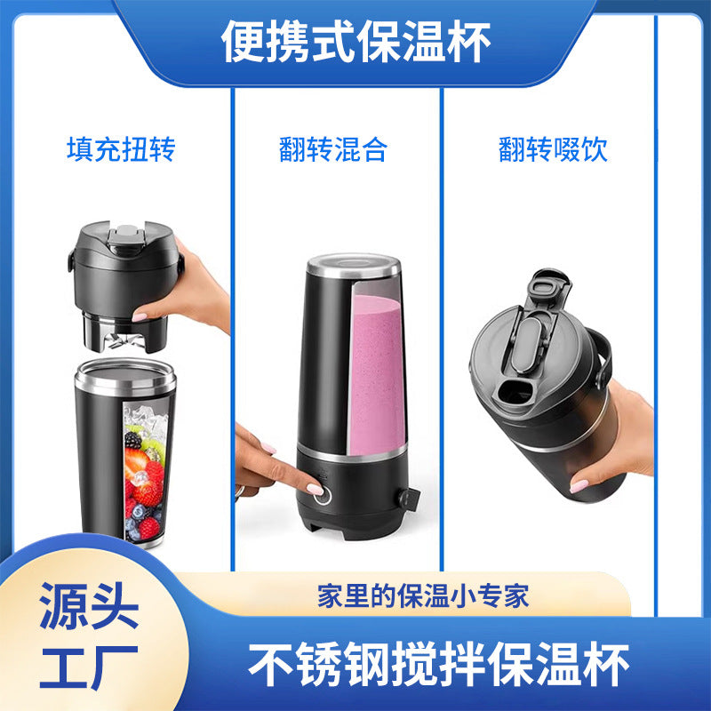 Cross-border new product juicer portable rechargeable juicer cup convenient stirring warm cup electric juicer insulation