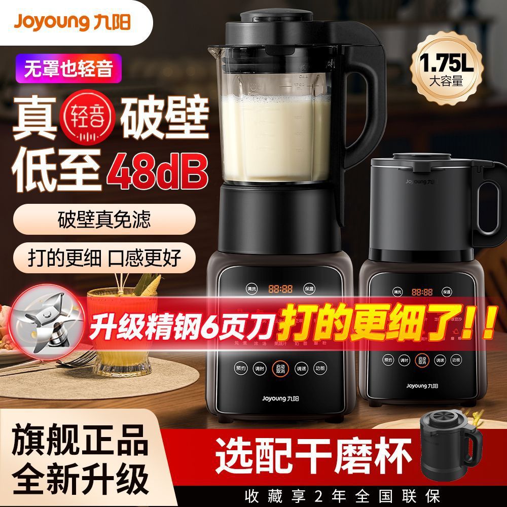 Joyoung wall breaker new household multi-functional bass soy milk cooking automatic complementary food juice squeezing without filtration P137