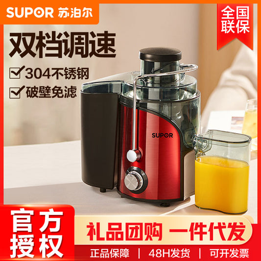 Subor juicer juicer residue separation automatic mixer multifunctional large diameter juice machine TJE06A-400