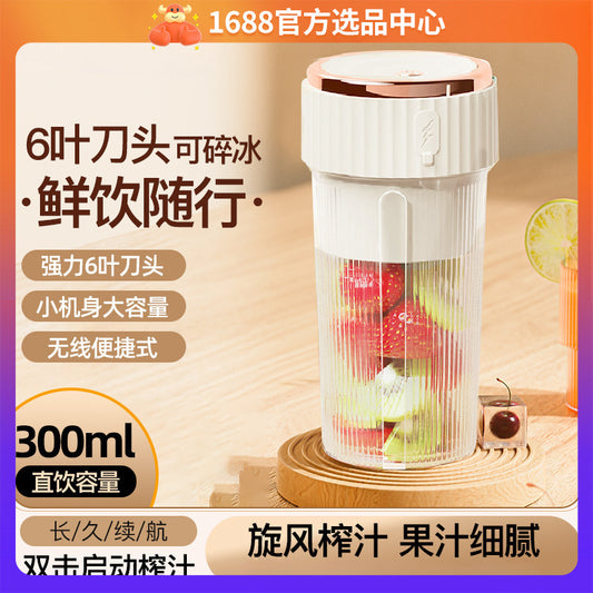 Juice Cup Charging Mini Electric Juicer Small Portable Juicer Household Multifunctional Fruit Blender