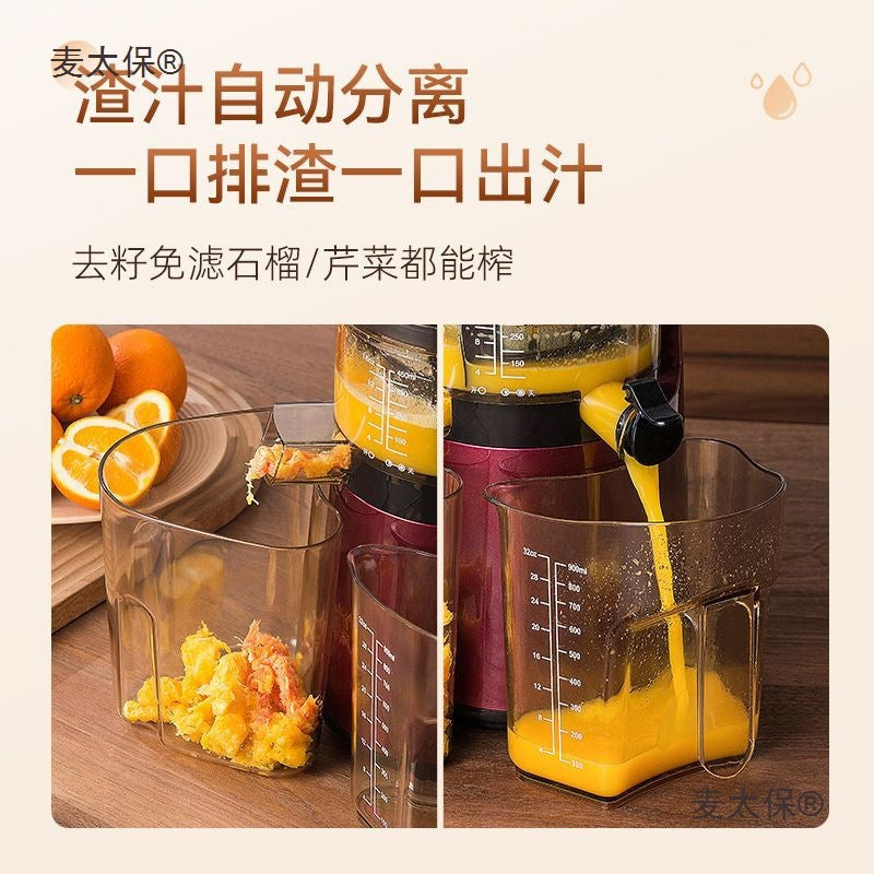South Korea imported juicer multi-functional, automatic juice residue separation, slow grinding juicer, juicer, original juicer, merchant Mai Taibao