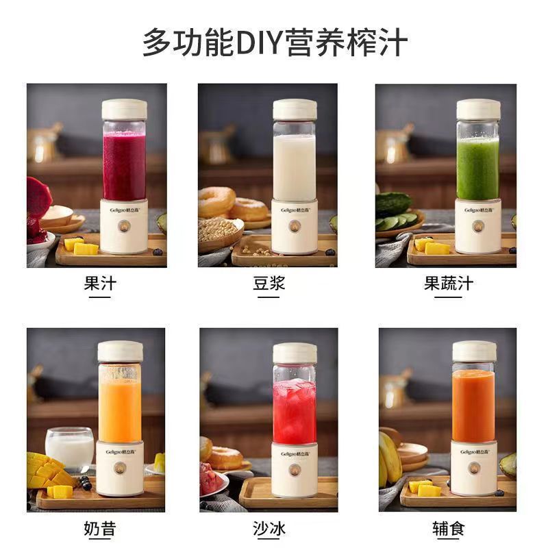 Ge Li high juicer small portable household multi-function fruit press cordless juicer electric blender cup