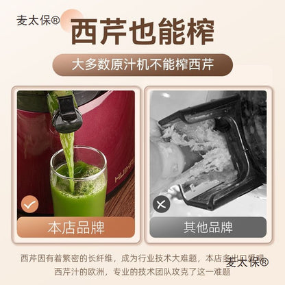 South Korea imported juicer multi-functional, automatic juice residue separation, slow grinding juicer, juicer, original juicer, merchant Mai Taibao