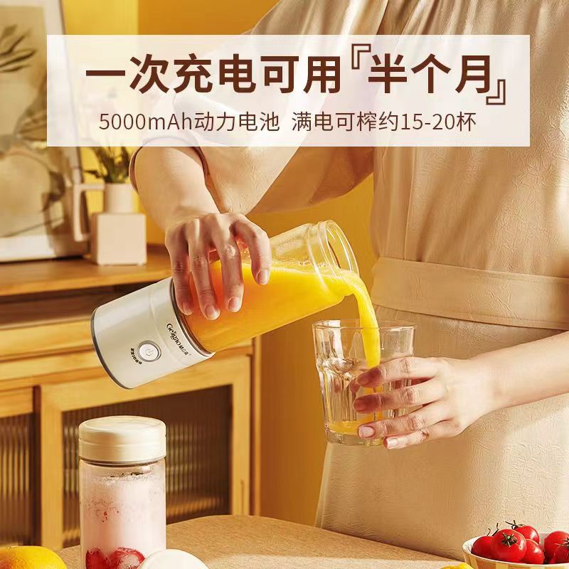 Ge Li high juicer small portable household multi-function fruit press cordless juicer electric blender cup