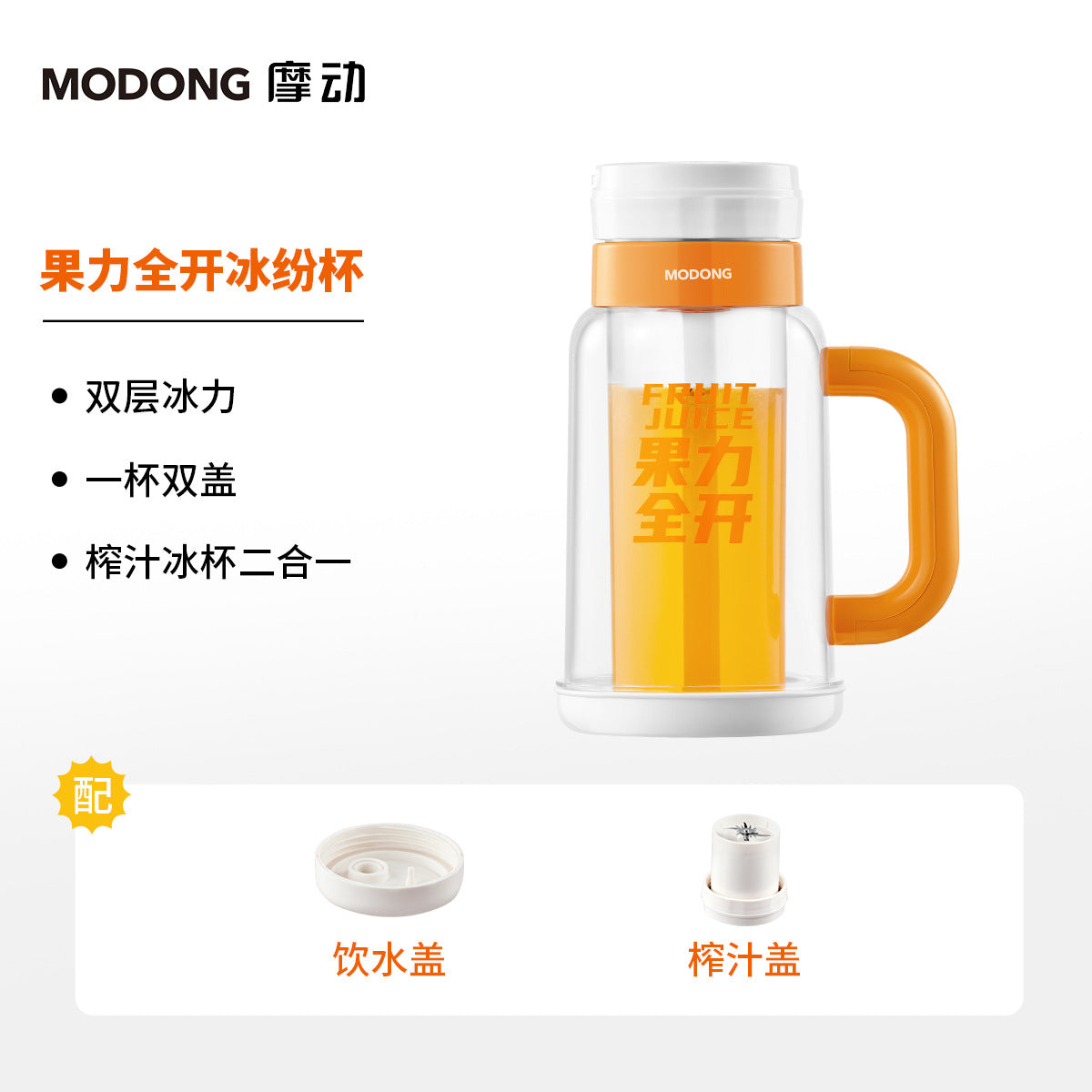 Motor new juicer fully automatic crushed ice household fruit stirring juicer double glass juicer